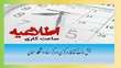 افزایش ساعت ارائه خدمات بخش امانات کتابخانه مرکزی به مراجعین