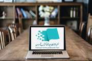فهرست کتب ناشران شرکت کننده در هفتمین نمایشگاه بین المللی کتاب مجازی 1405 تهران 